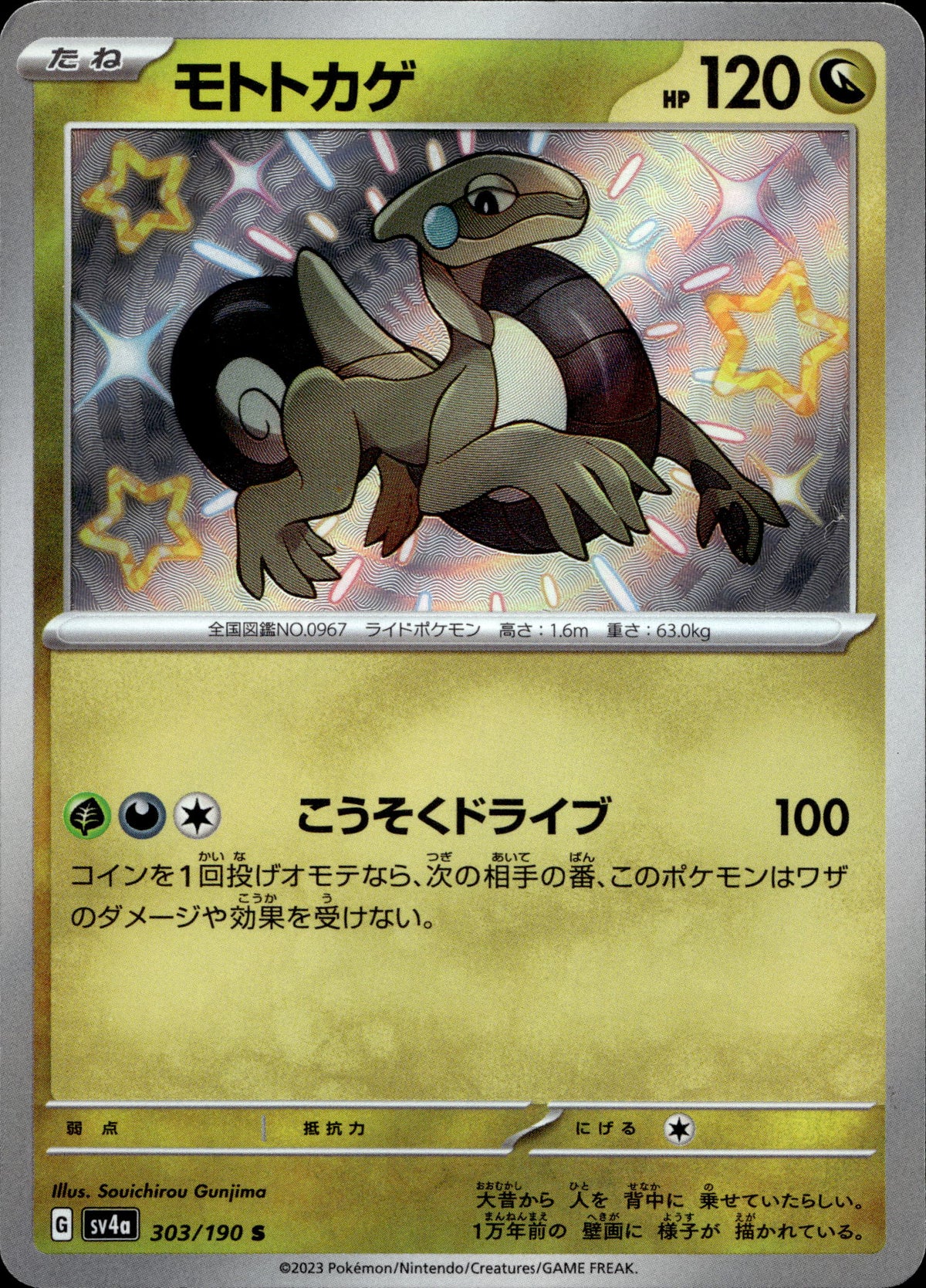 Mopex 303/190 Shiny Japanisch – Vorderseite