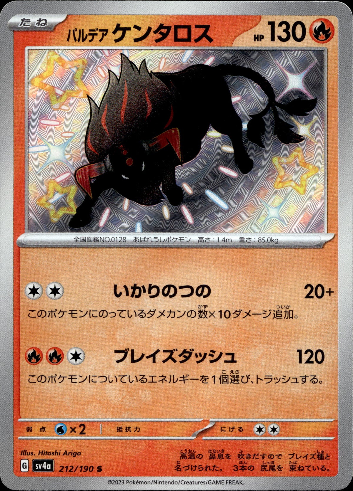 Paldea-Tauros 212/190 Shiny Japanisch – Vorderseite
