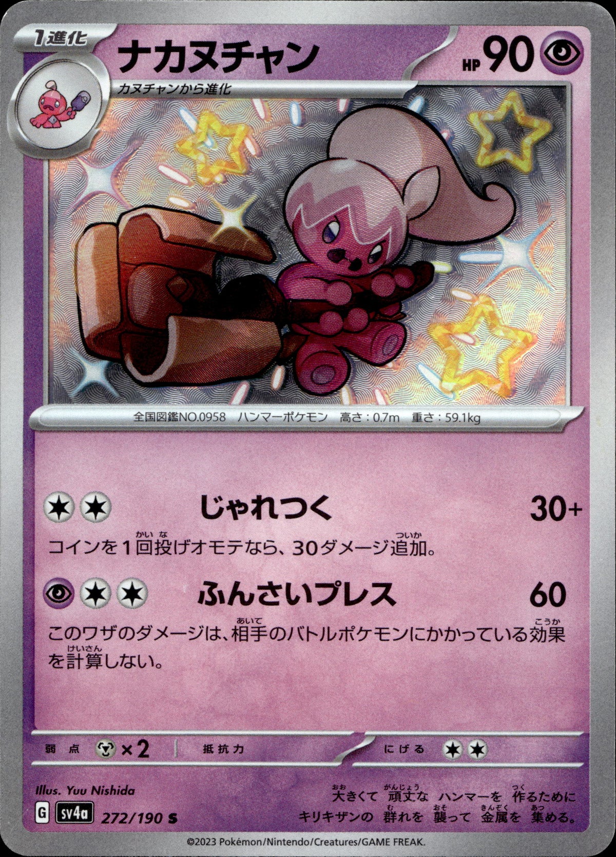 Tafforgita 272/190 Shiny Japanisch – Vorderseite