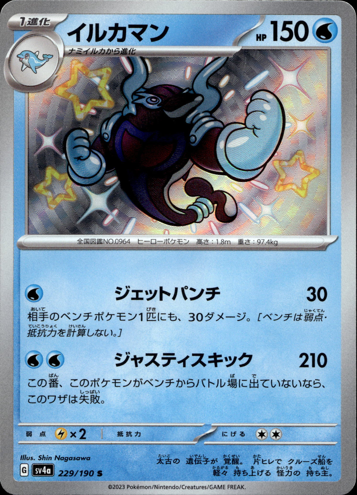 Delfinator 229/190 Shiny Japanisch – Vorderseite