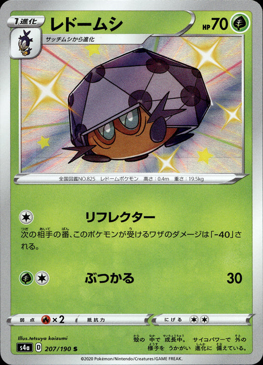 Keradar 207/190 Shiny Japanisch – Vorderseite