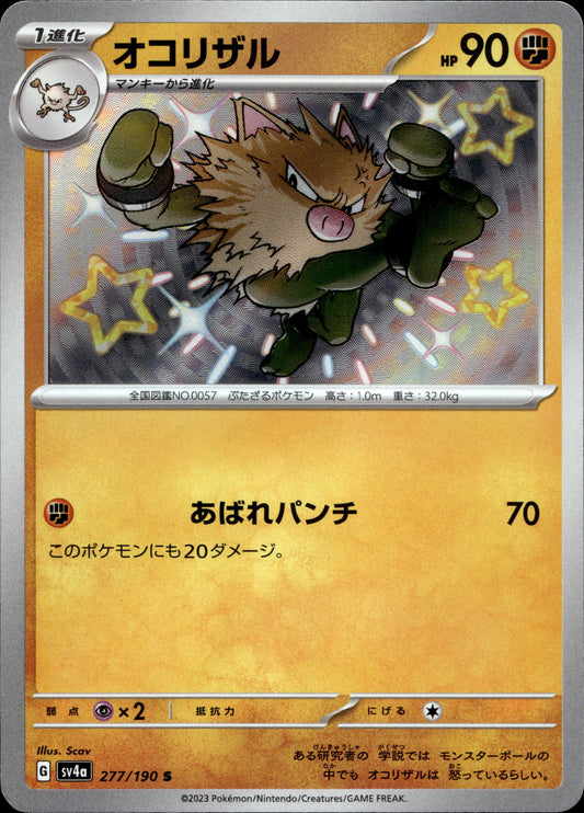 Rasaff 277/190 Shiny Japanisch – Vorderseite