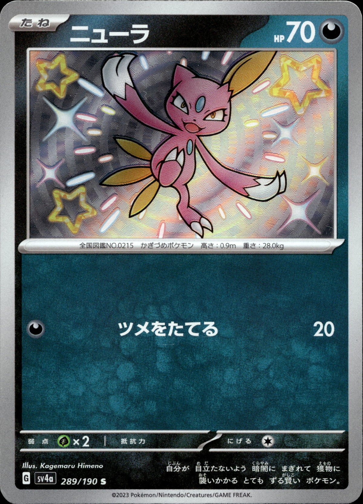 Sniebel 289/190 Shiny Japanisch – Vorderseite