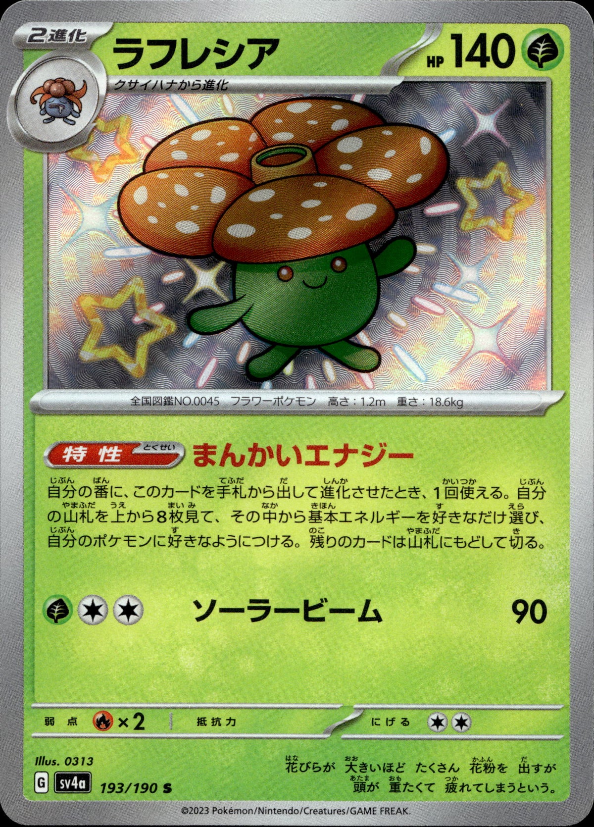 Giflor 193/190 Shiny Japanisch – Vorderseite