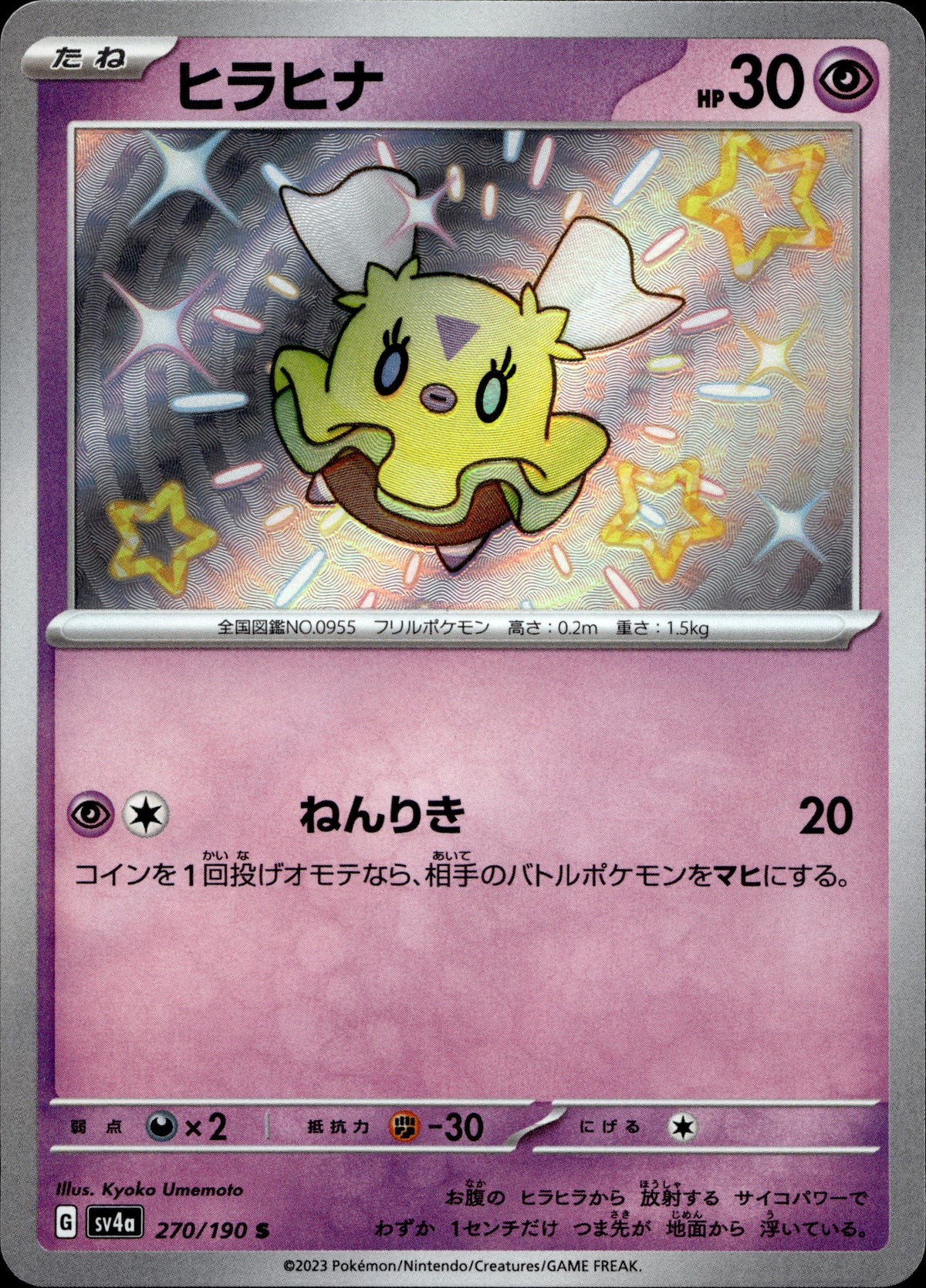 Flattutu 270/190 Shiny Japanisch – Vorderseite
