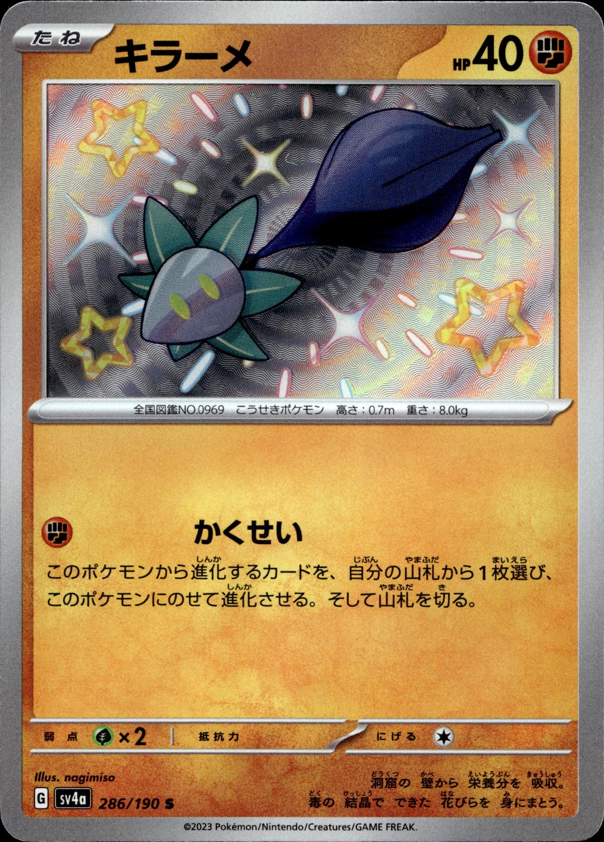 Lumispross 286/190 Shiny Japanisch – Vorderseite