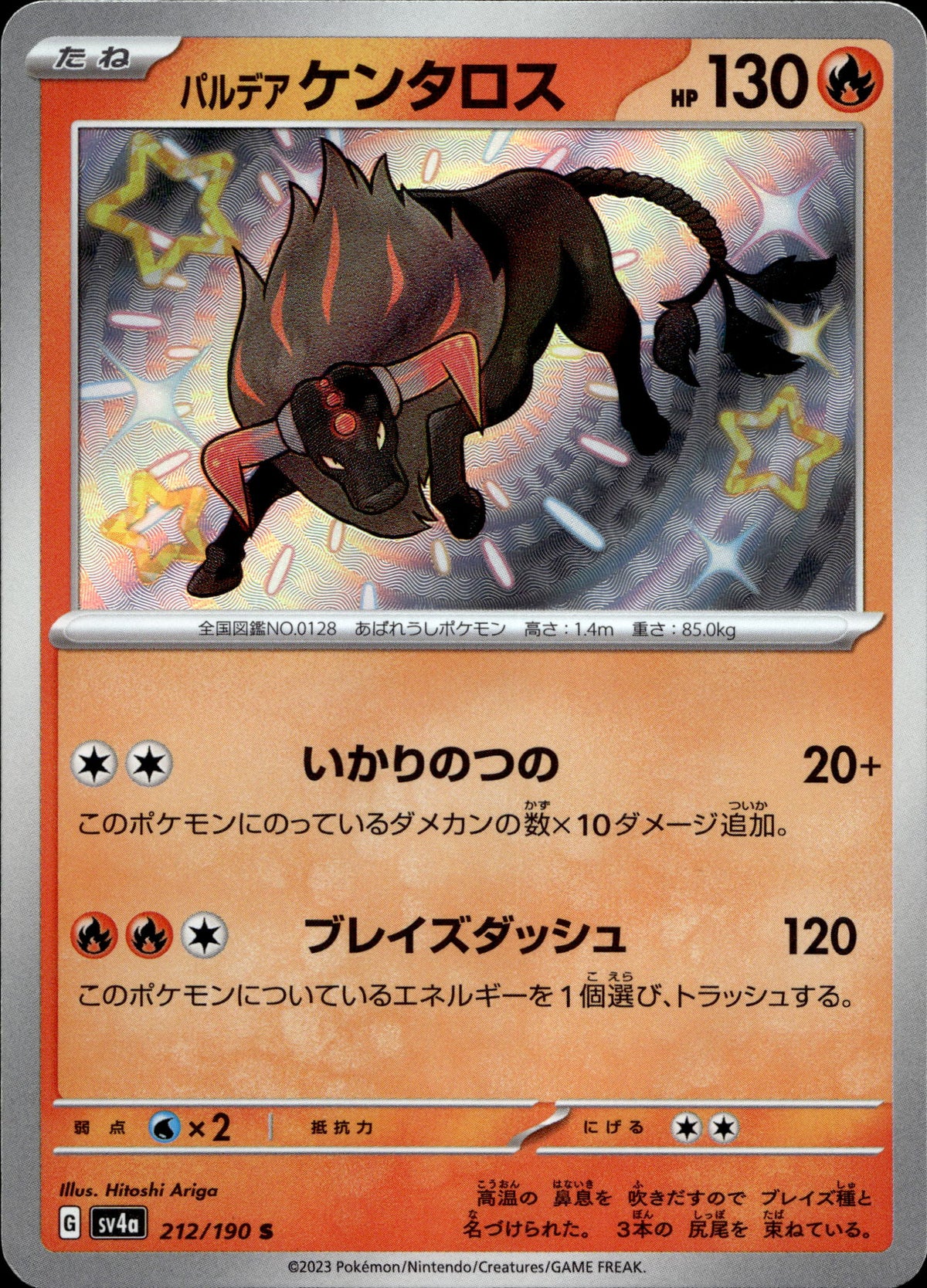 Paldea-Tauros 212/190 Shiny Japanisch – Vorderseite
