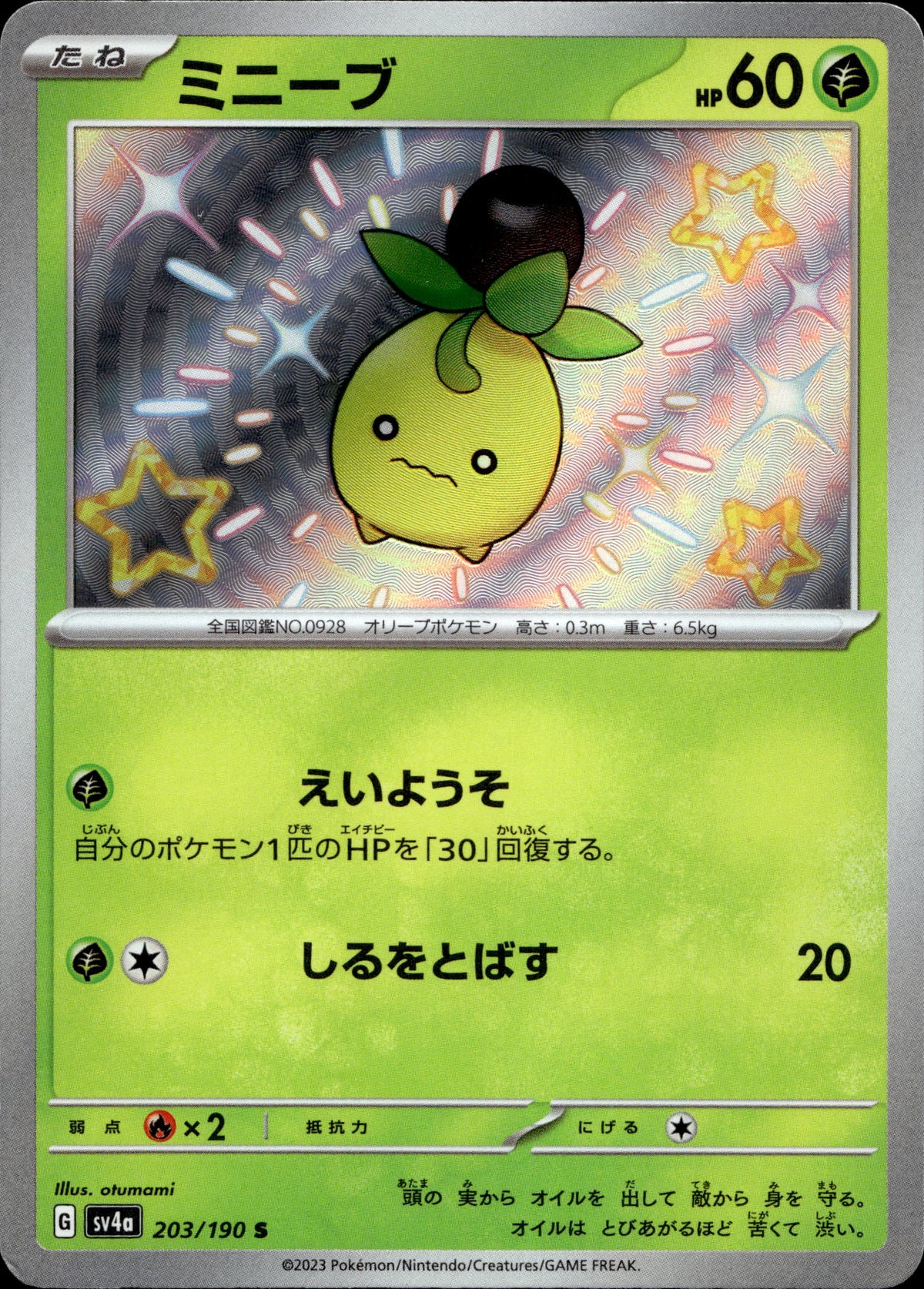 Olini 203/190 Shiny Japanisch – Vorderseite