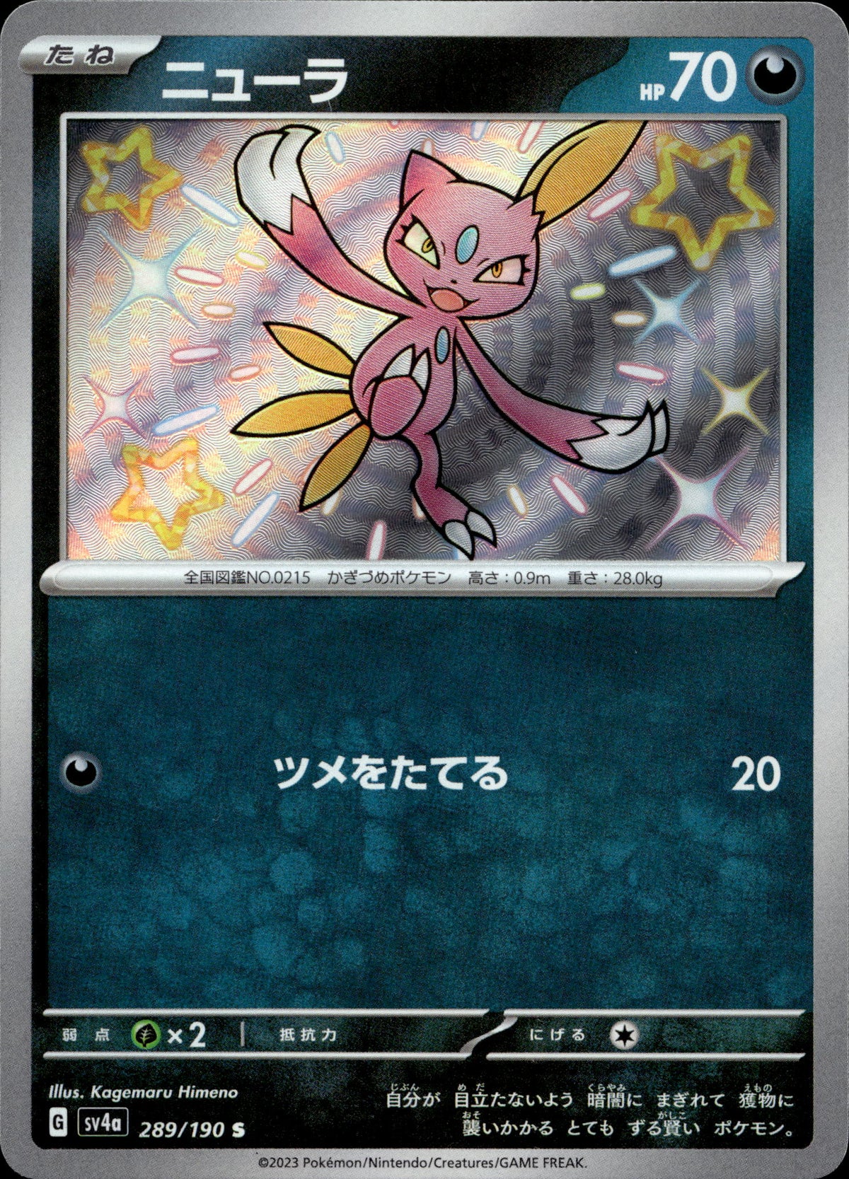 Sniebel 289/190 Shiny Japanisch – Vorderseite