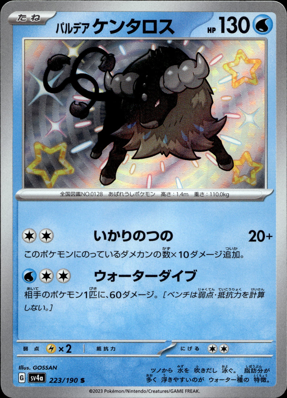 Paldea-Tauros 223/190 Shiny Japanisch – Vorderseite