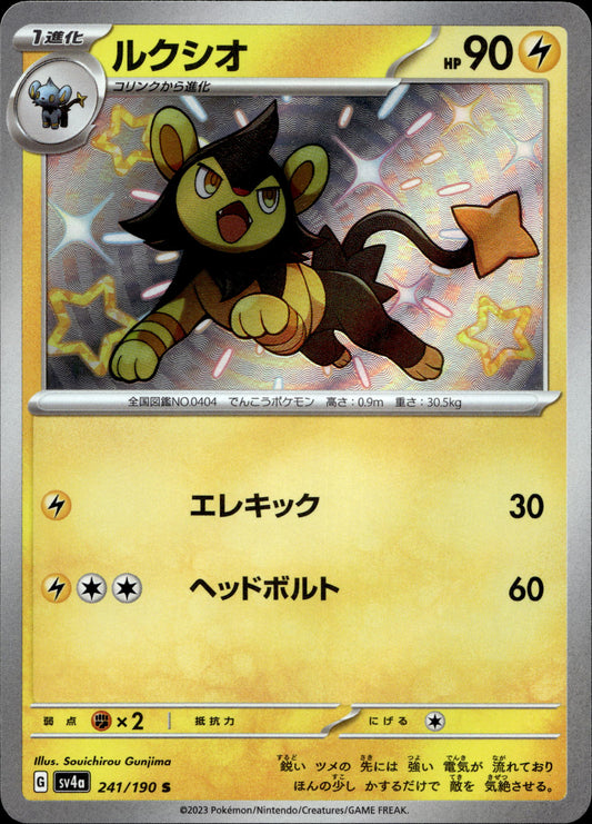 Luxio 241/190 Shiny Japanisch – Vorderseite