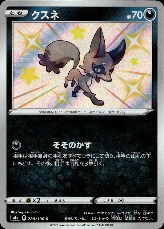 Kleptifux 280/190 Shiny Japanisch – Vorderseite