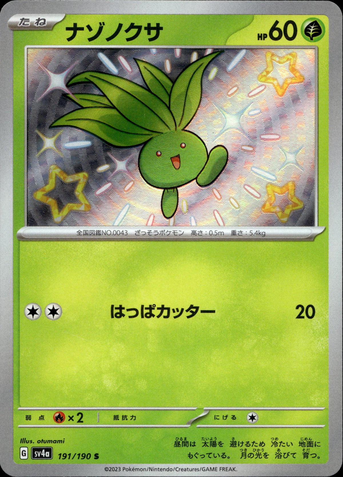 Myrapla 191/190 Shiny Japanisch – Vorderseite
