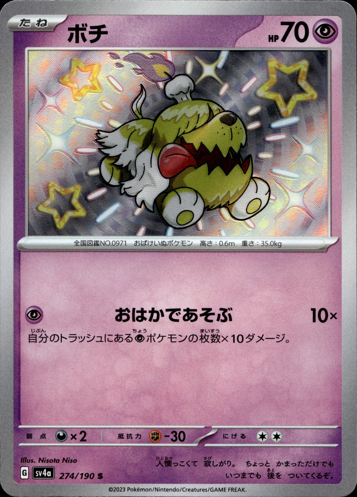 Gruff 274/190 Shiny Japanisch – Vorderseite