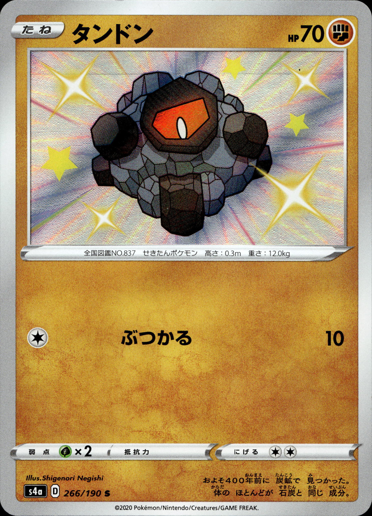 Klonk 266/190 Shiny Japanisch – Vorderseite
