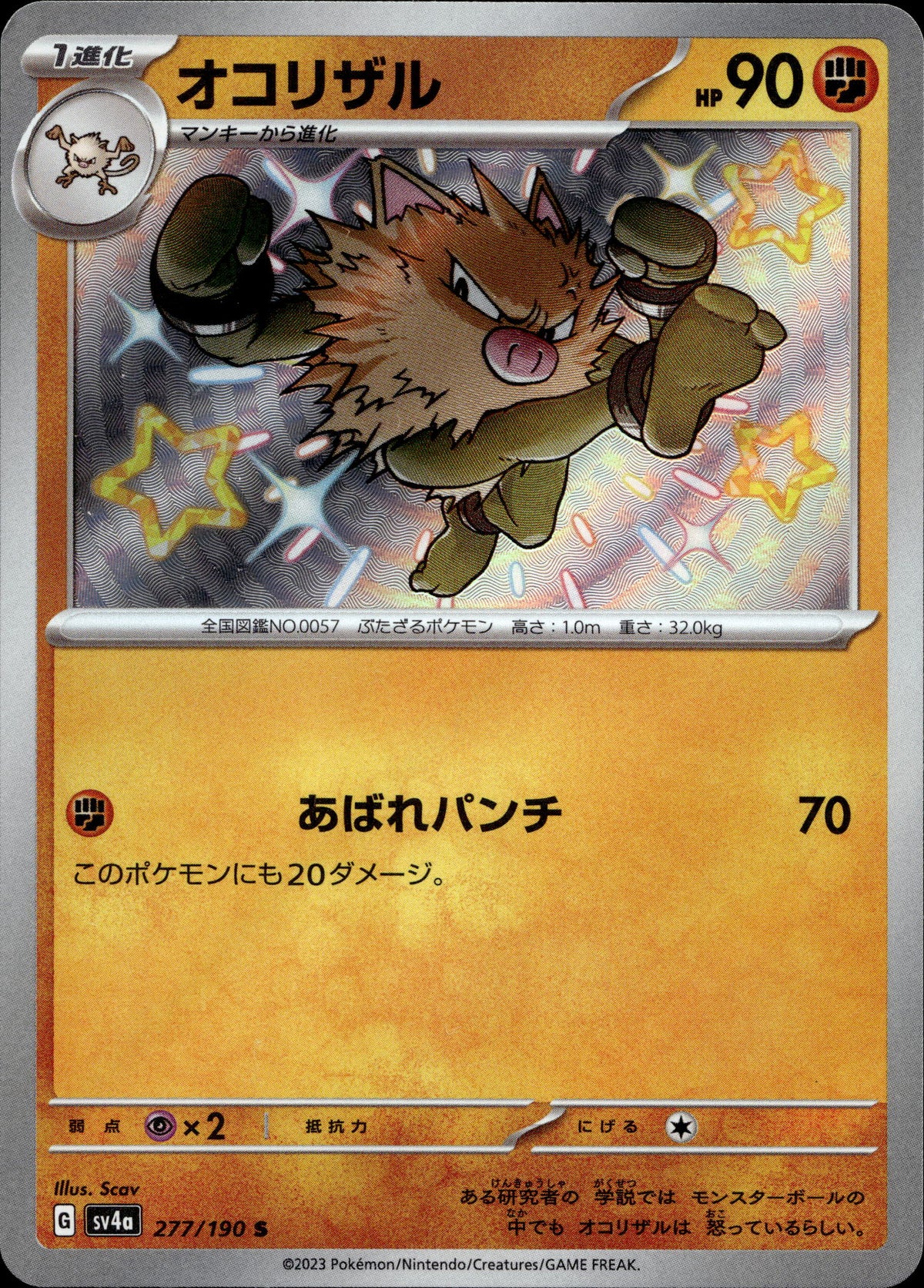 Rasaff 277/190 Shiny Japanisch – Vorderseite