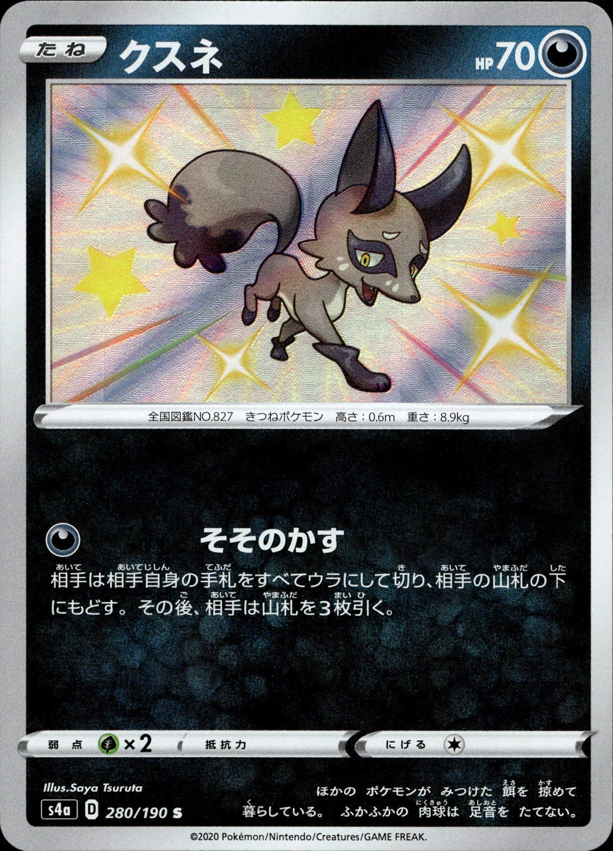 Kleptifux 280/190 Shiny Japanisch – Vorderseite