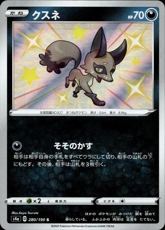 Kleptifux 280/190 Shiny Japanisch – Vorderseite
