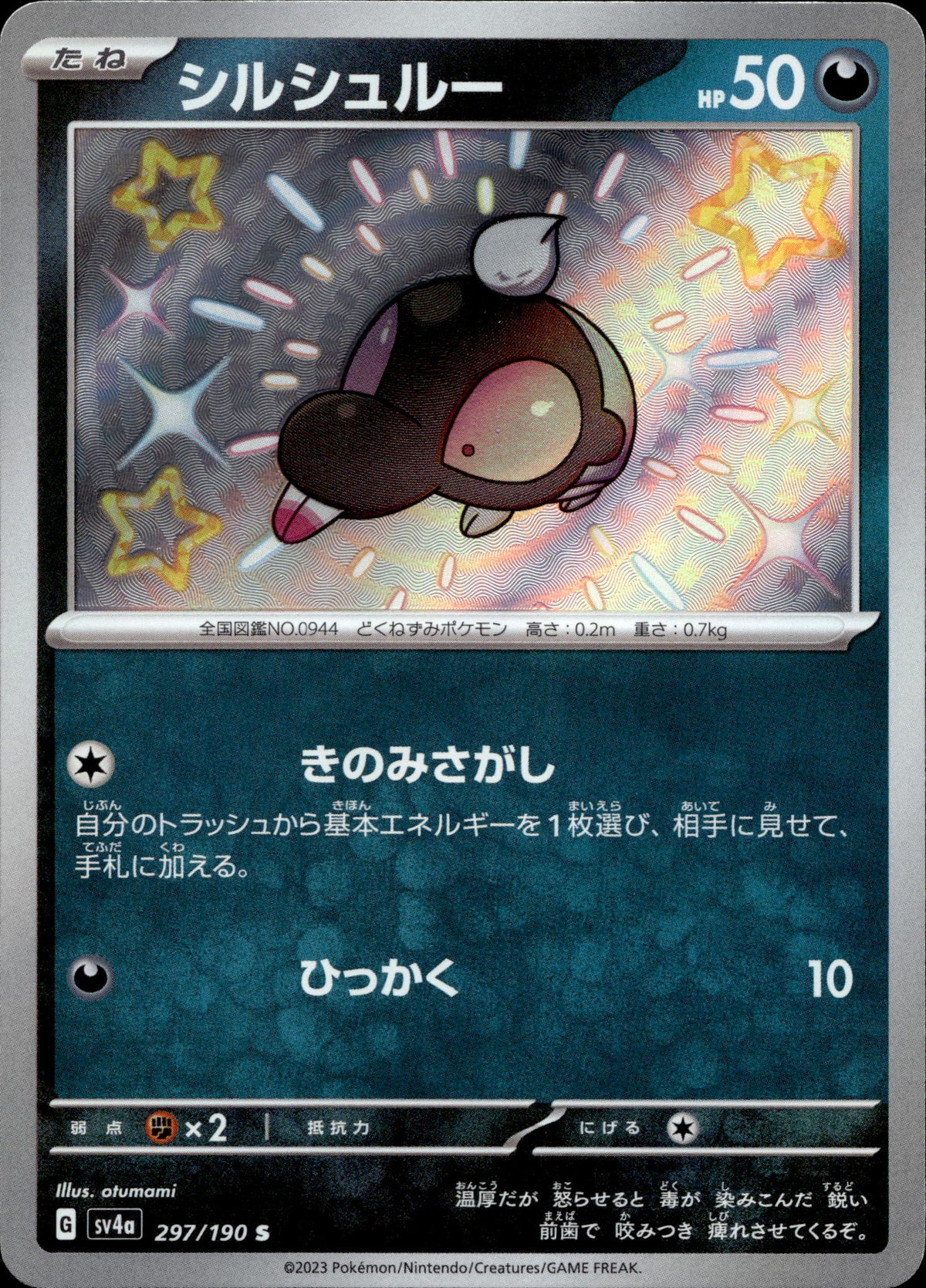 Sproxi 297/190 Shiny Japanisch – Vorderseite