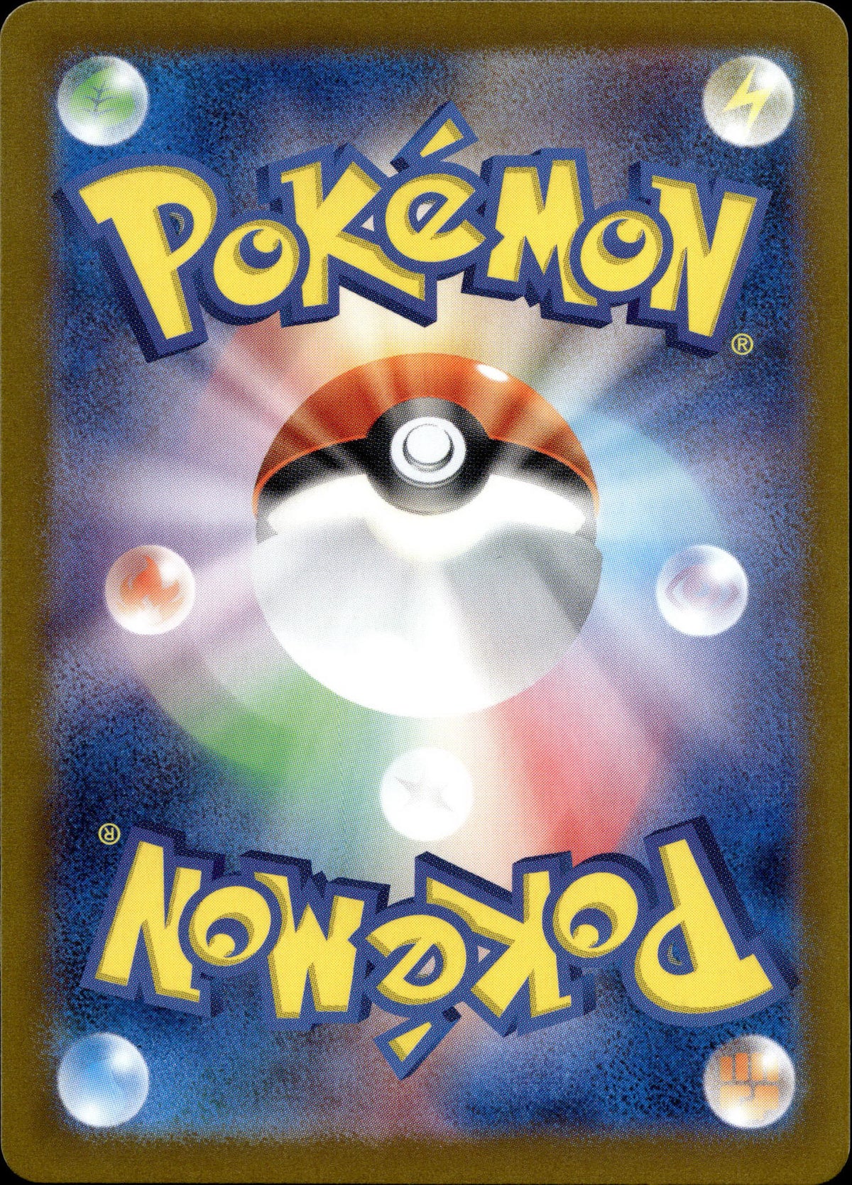 Papungha 197/190 Shiny Japanisch – Rückseite