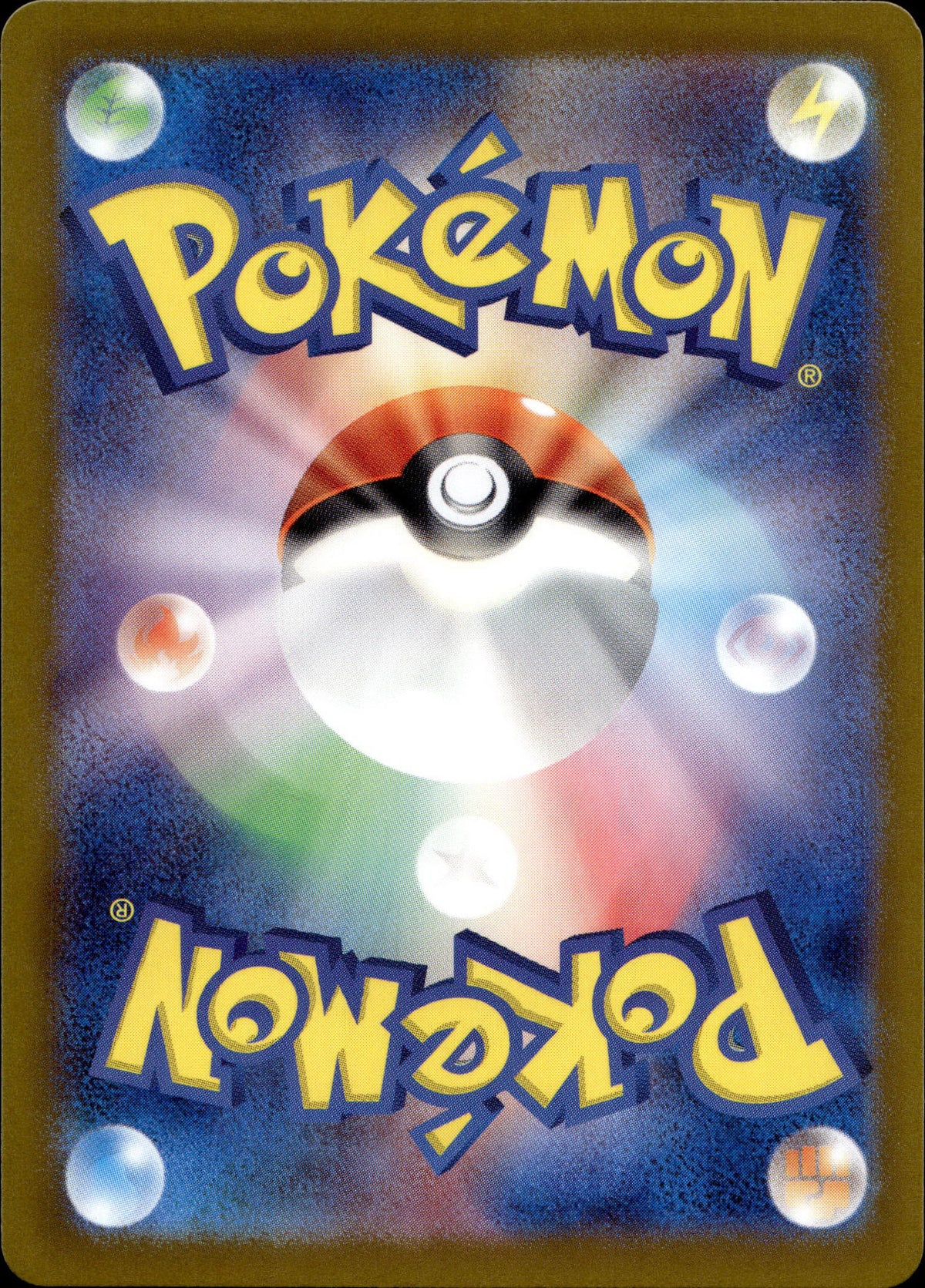 Hoppspross 195/190 Shiny Japanisch – Rückseite