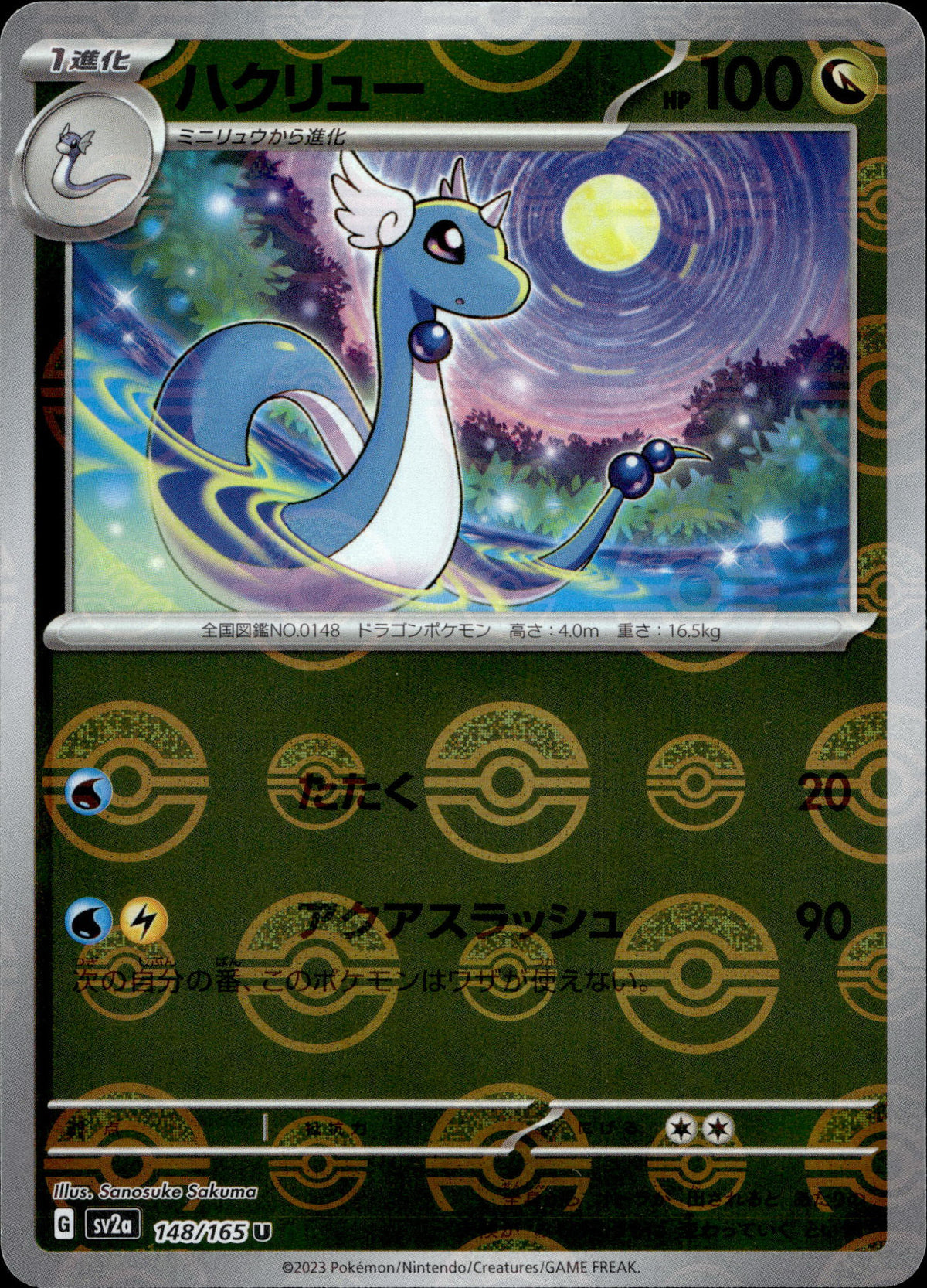Dragonir 148/165 Pokeball Reverse Japanisch – Vorderseite