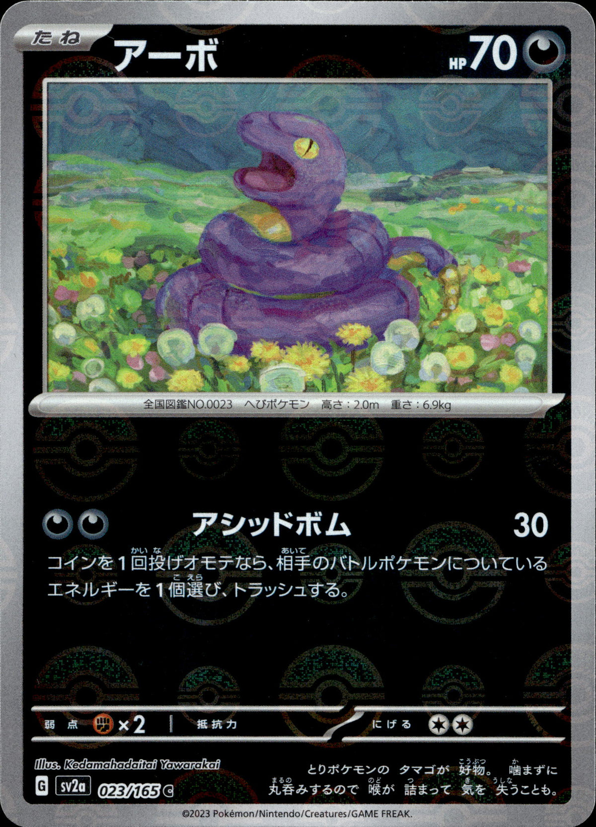 Rettan 23/165 Pokeball Reverse Japanisch – Vorderseite