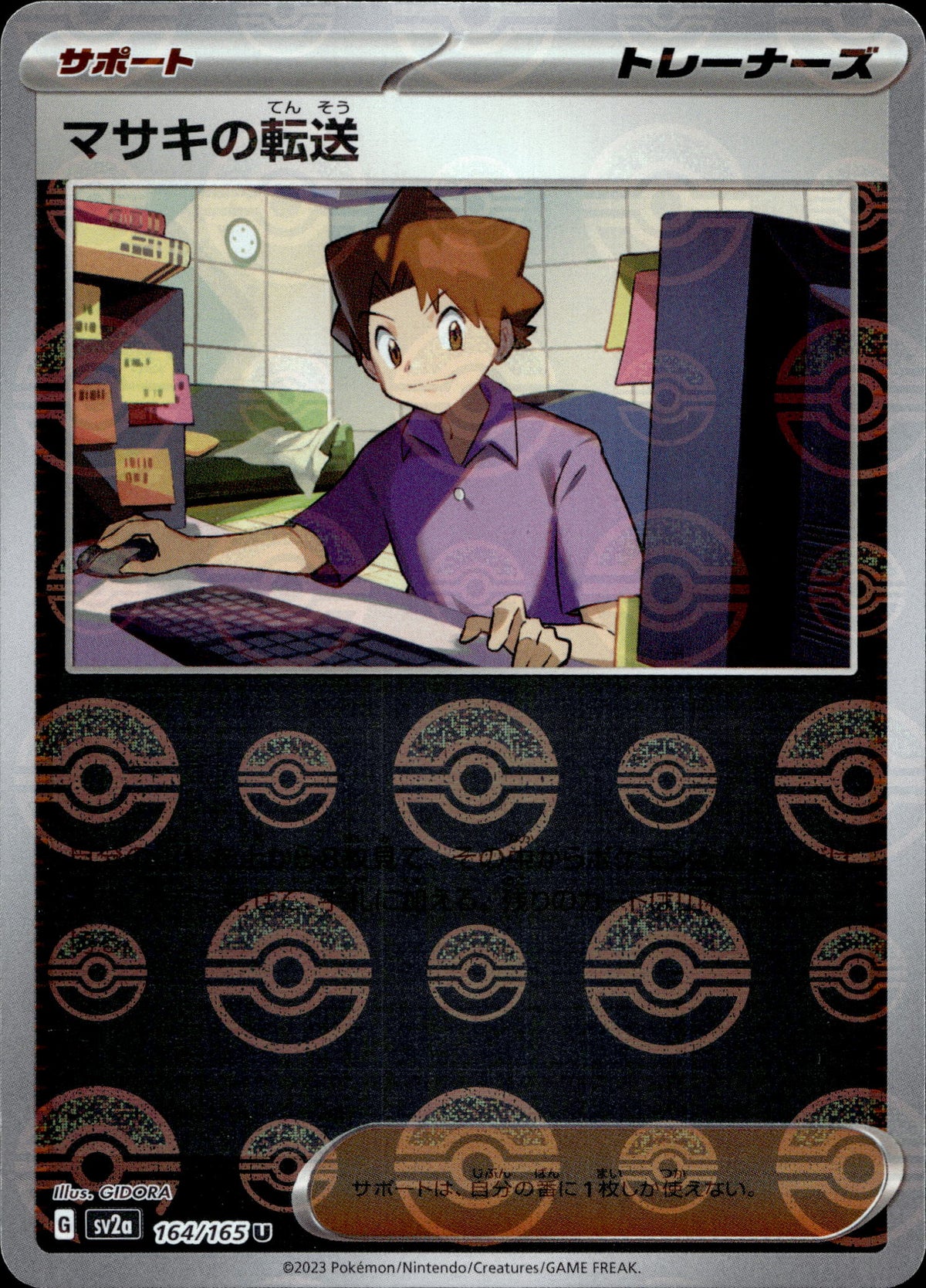 Bills Transfer 164/165 Pokeball Reverse Japanisch – Vorderseite