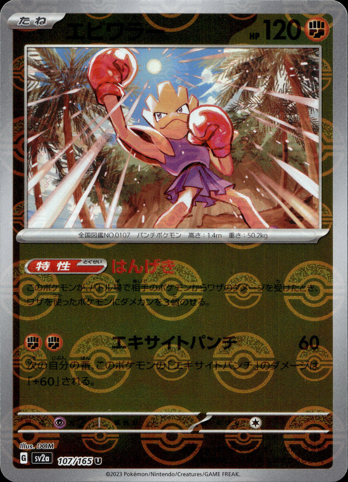 Nockchan 107/165 Pokeball Reverse Japanisch – Vorderseite