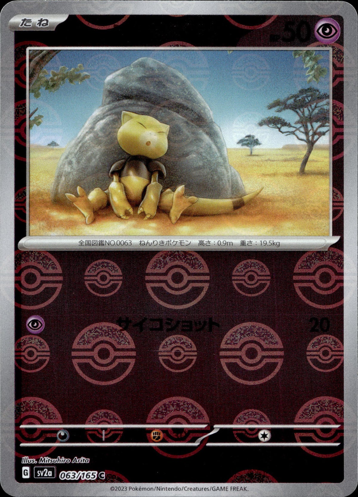 Abra 63/165 Pokeball Reverse Japanisch – Vorderseite