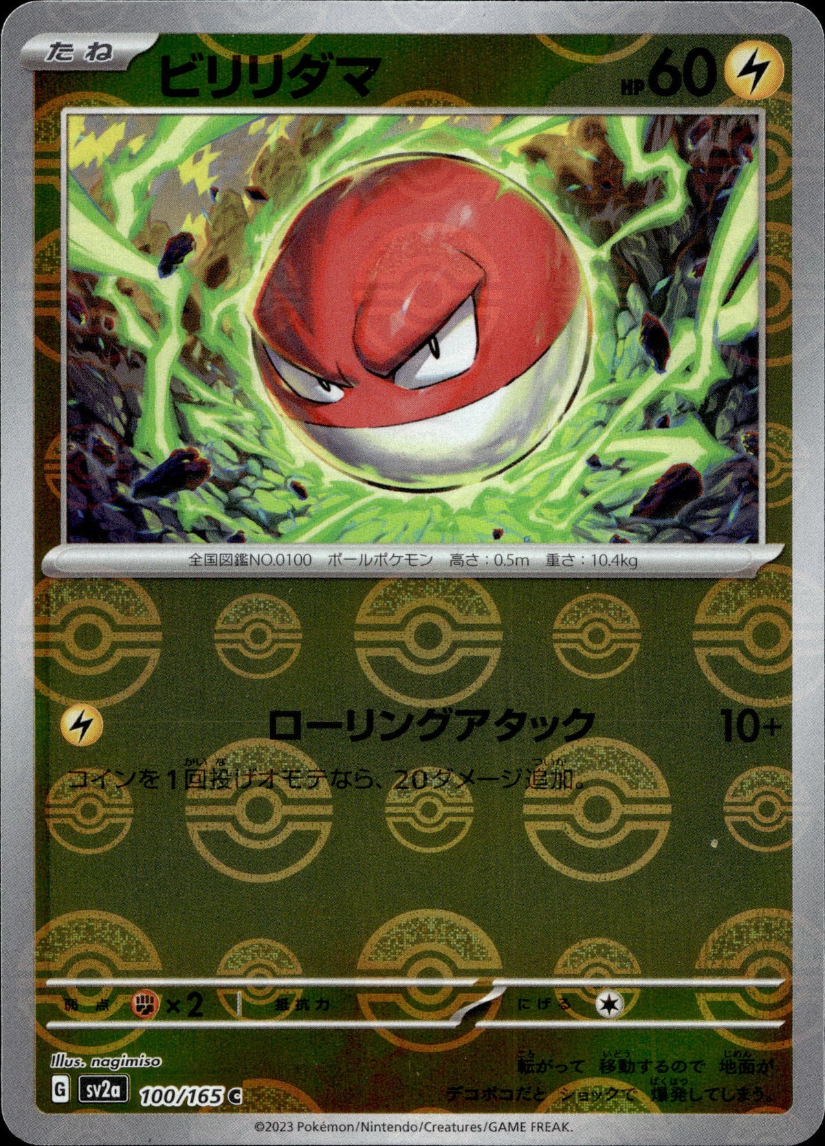 Voltobal 100/165 Pokeball Reverse Japanisch – Vorderseite