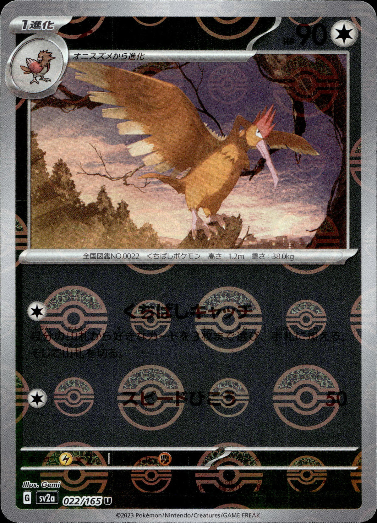 Ibitak 22/165 Pokeball Reverse Japanisch – Vorderseite