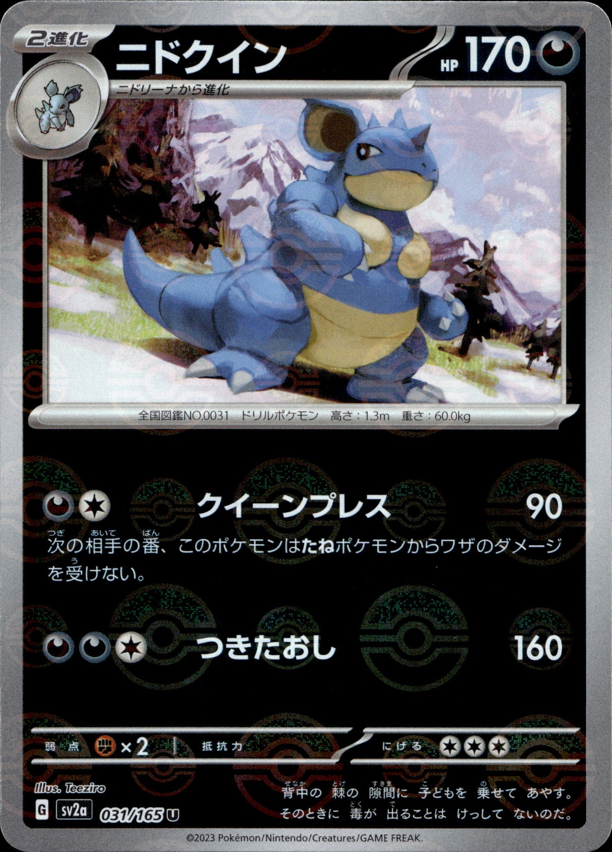 Nidoqueen 31/165 Pokeball Reverse Japanisch – Vorderseite
