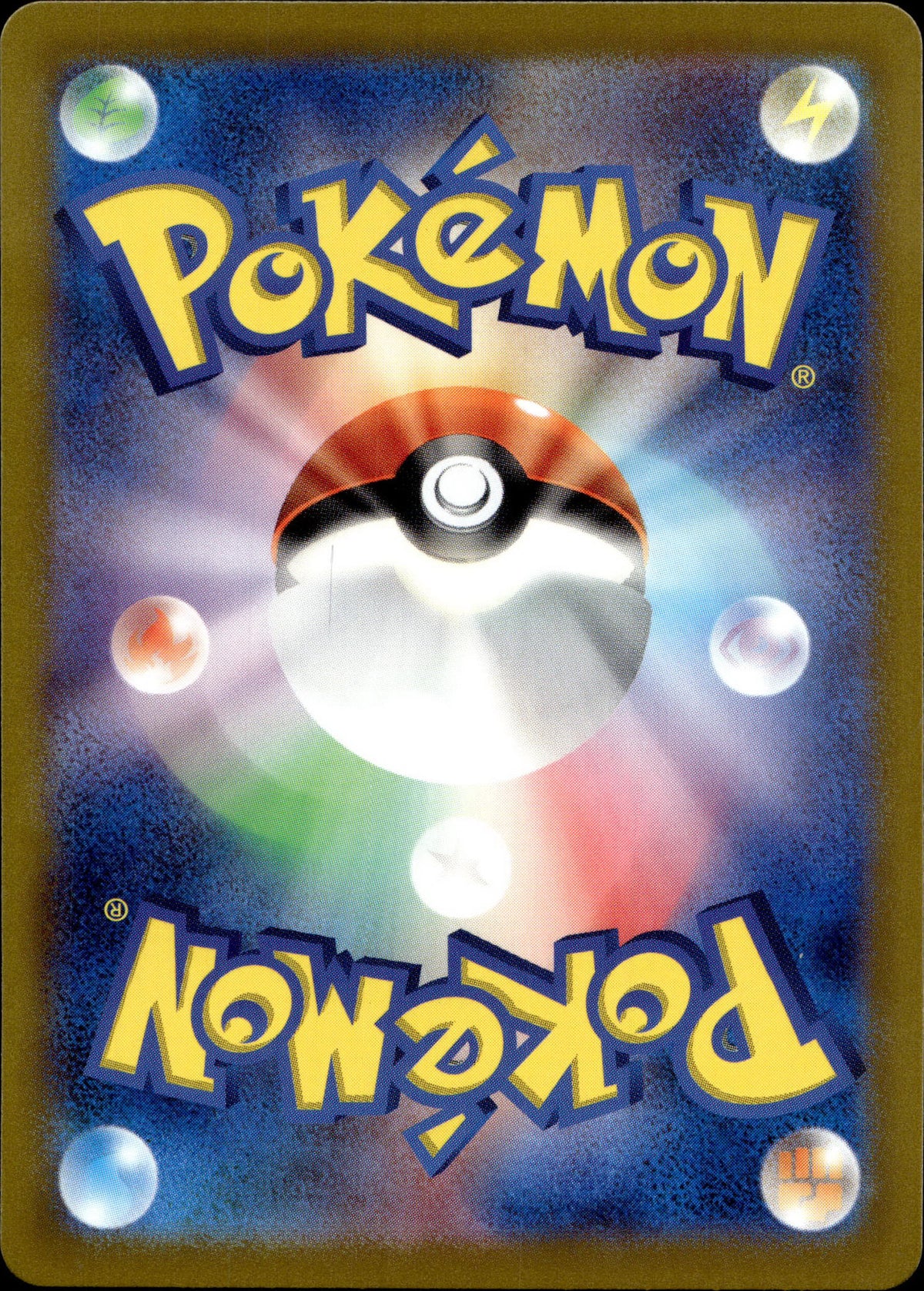 Ibitak 22/165 Pokeball Reverse Japanisch – Rückseite