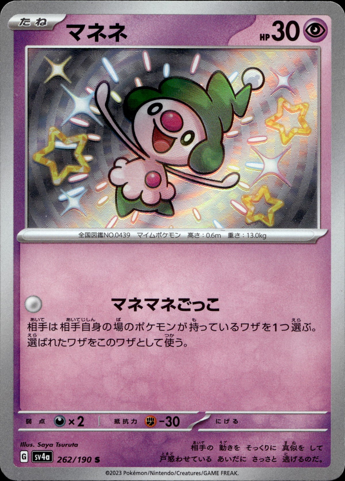 Pantimimi 262/190 Shiny Japanisch – Vorderseite