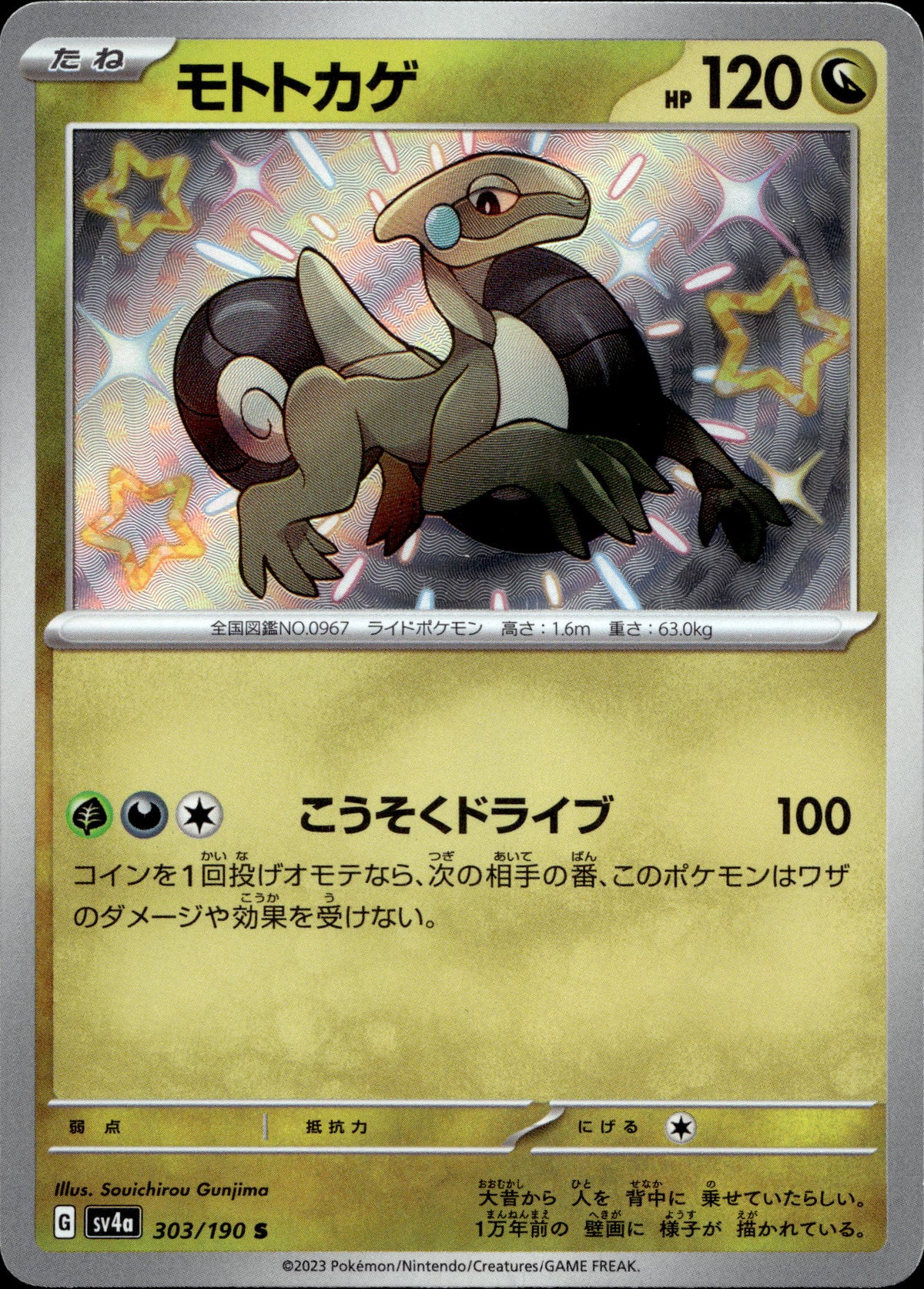 Mopex 303/190 Shiny Japanisch – Vorderseite