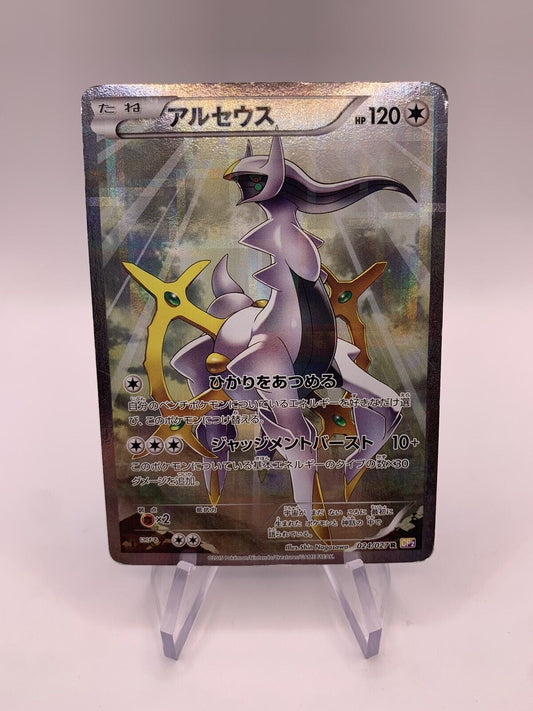 Pokemon Card Alt-Art Arceus 24/27 Japanese