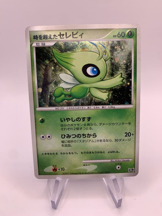 Pokemon Karten Promo Holo Movie Celebi Japanisch