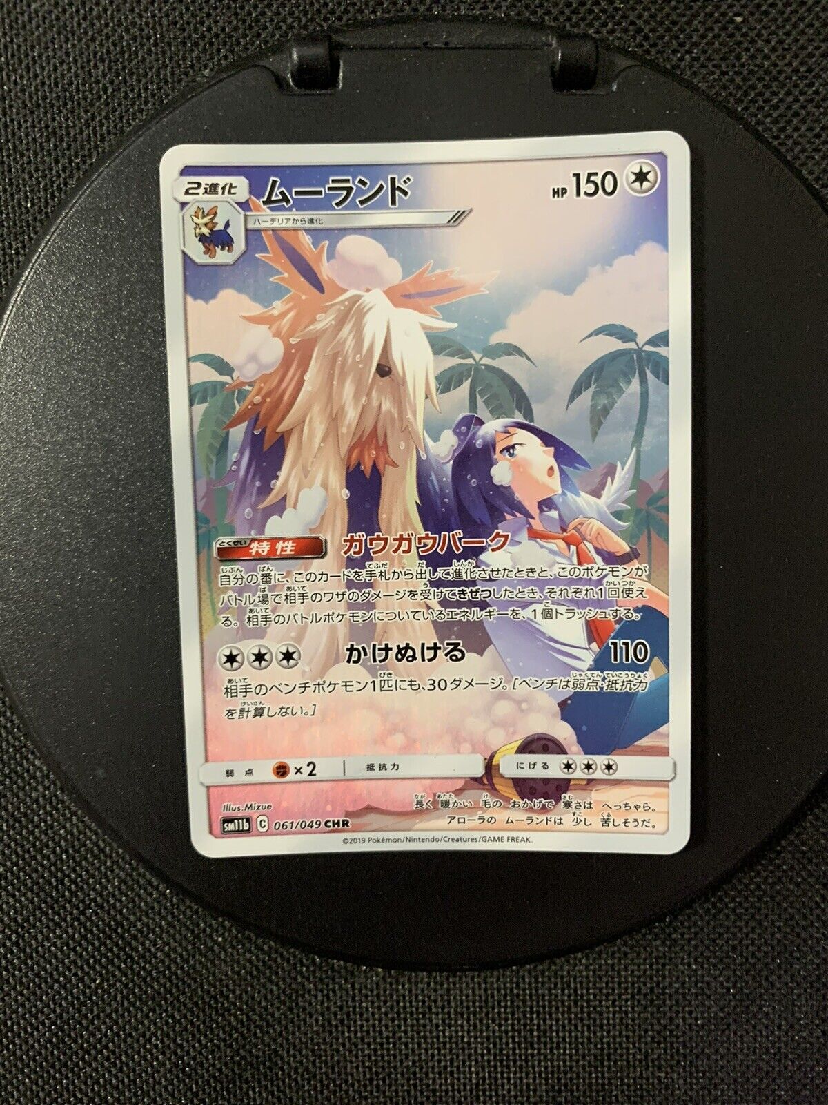 Pokemon Card Art-Rare Bite Bark 61/49 Japanese