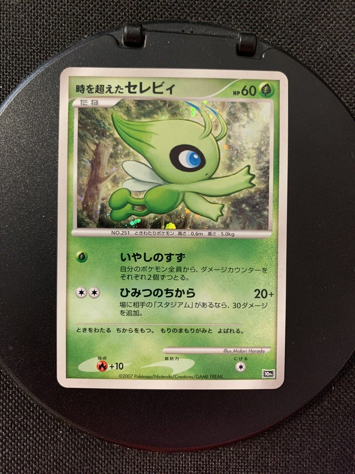 Pokemon Karten Promo Holo Movie Celebi Japanisch