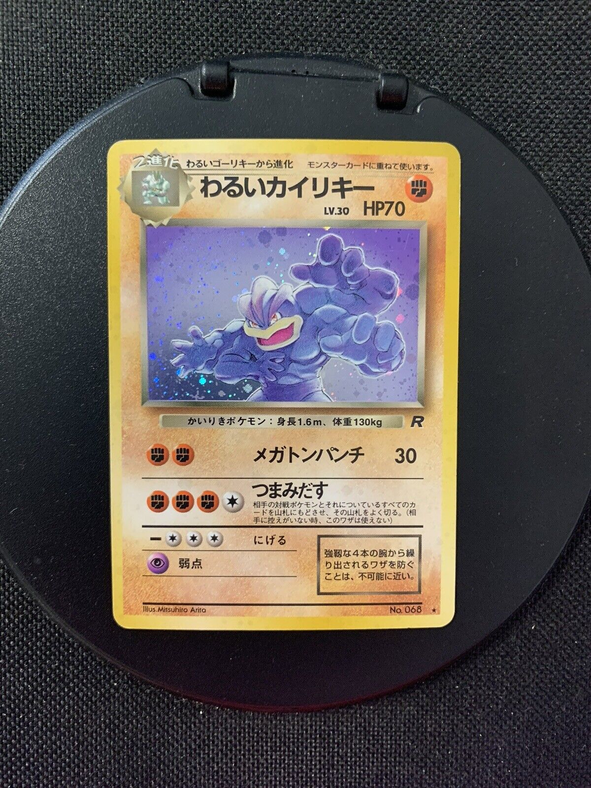 Pokemon Cards Holo Dark Machomei No.68 Japanese