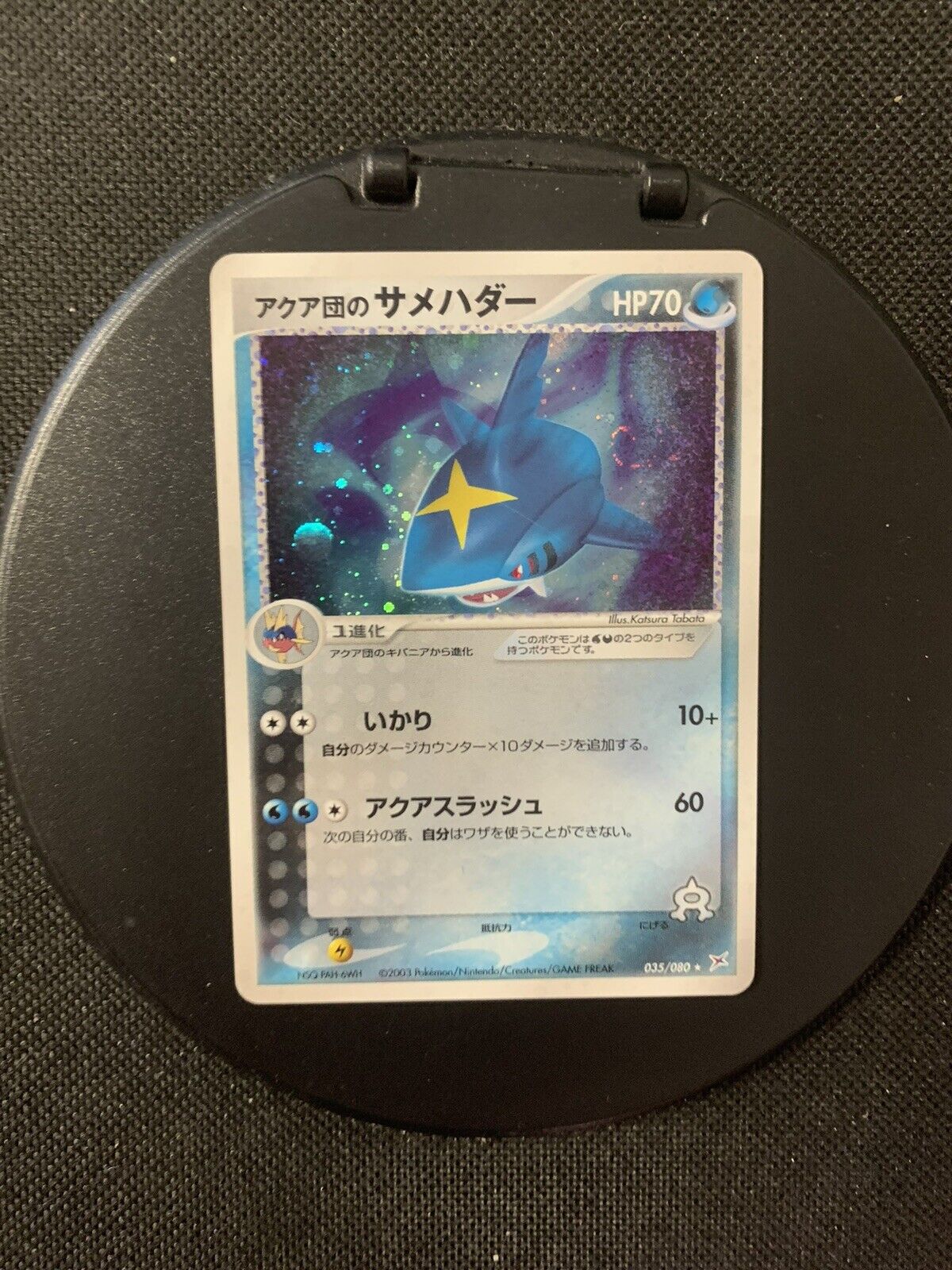 Pokemon Card Holo Tohaido 35/80 Japanese