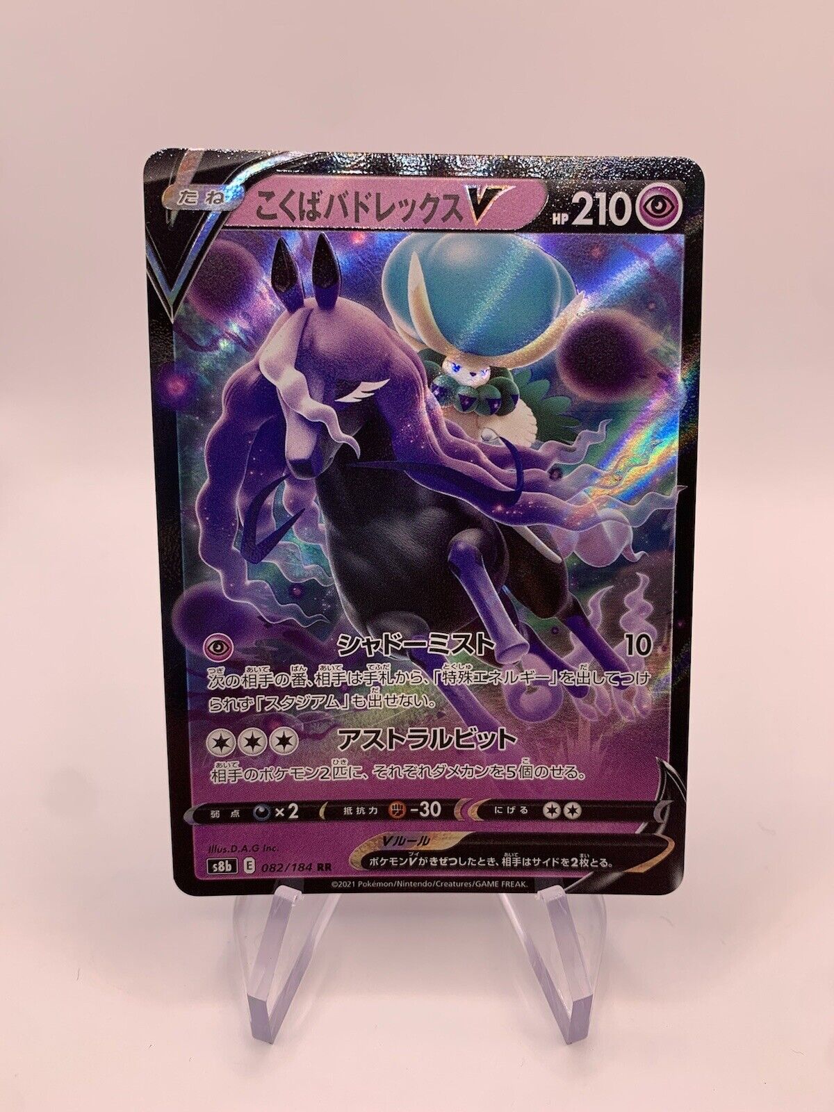 Pokémon Card V Black Rider Coronospa 082/184 Japanese