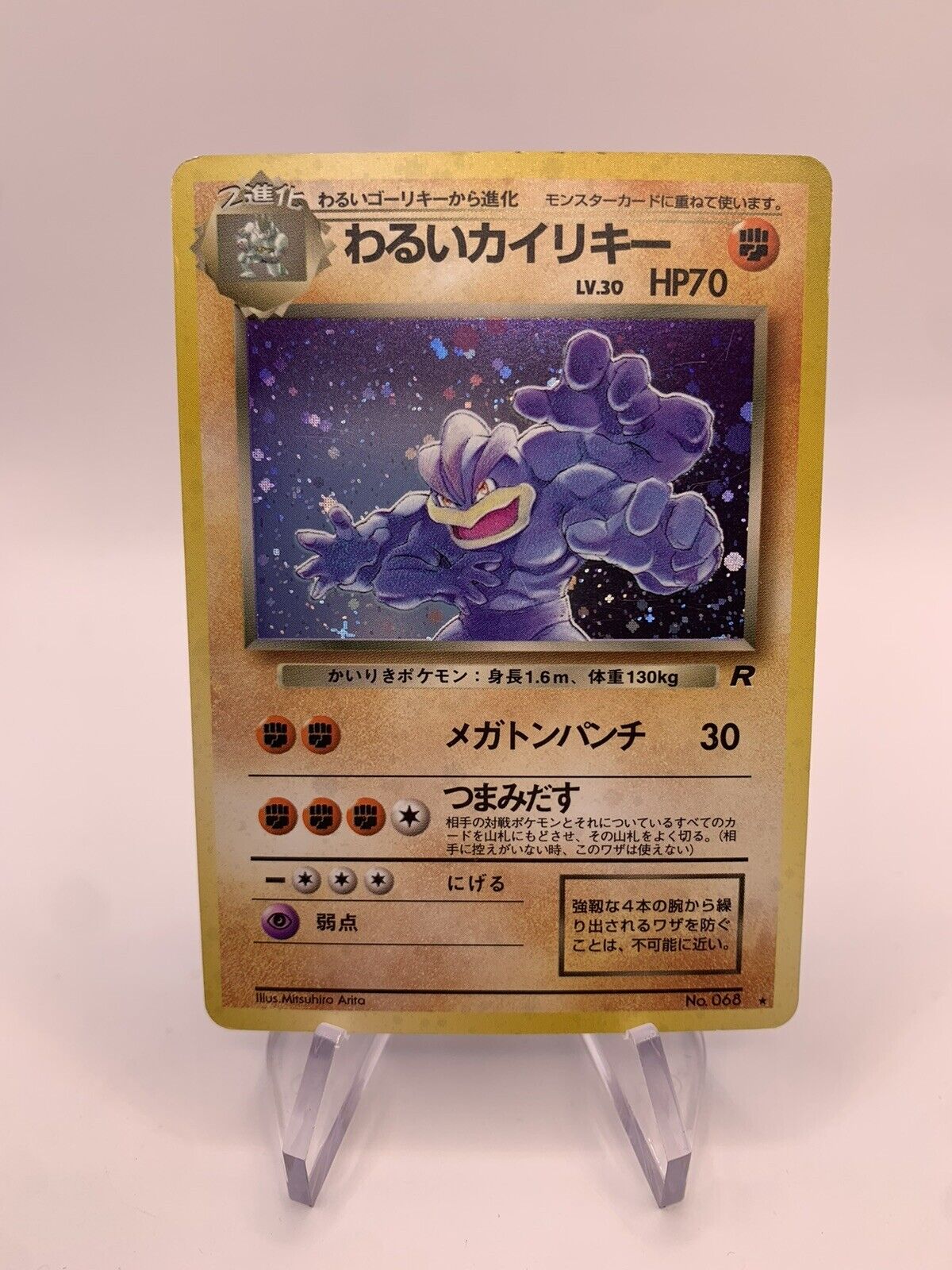 Pokemon Cards Holo Dark Machomei No.68 Japanese