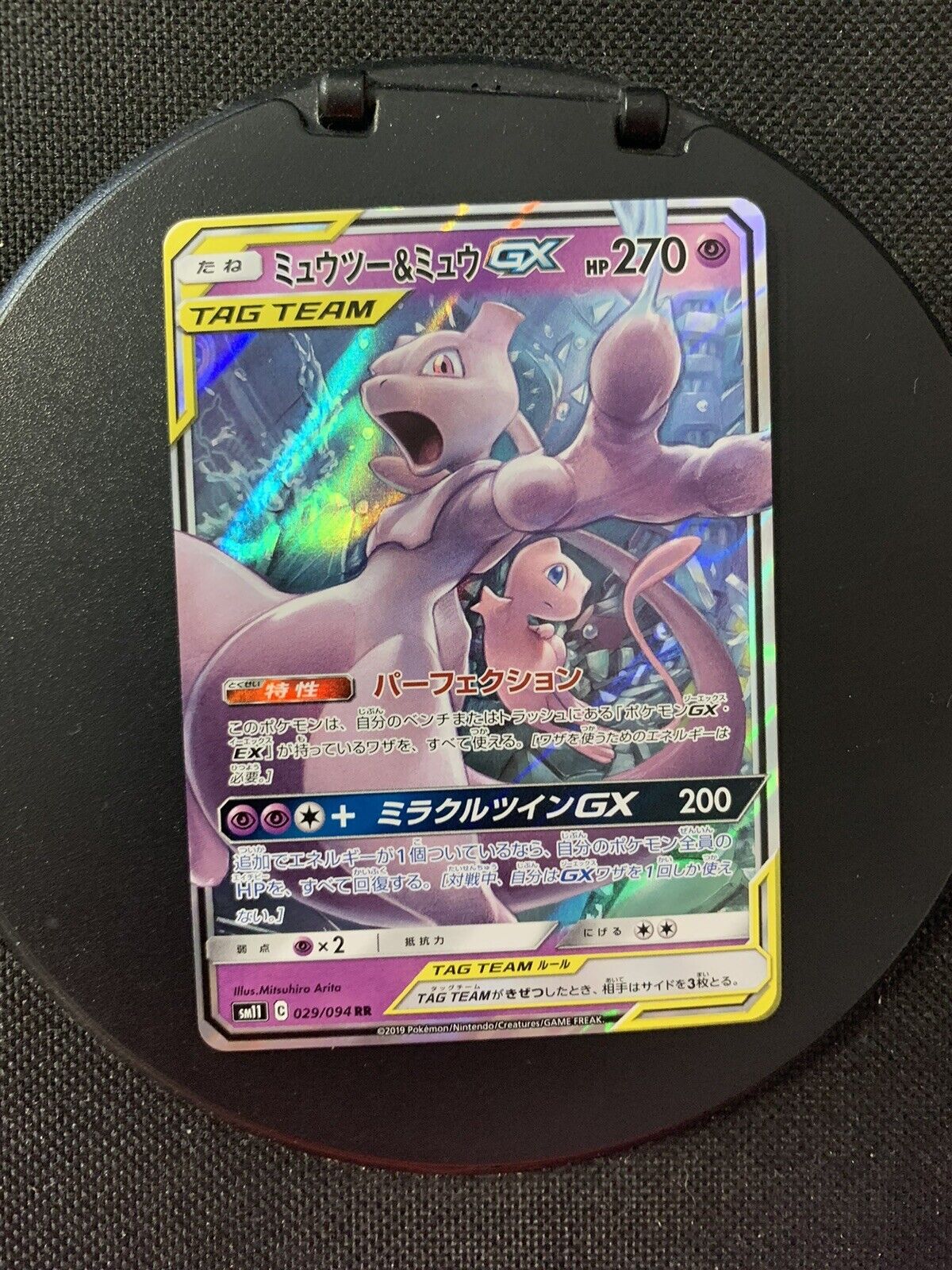 Pokemon Cards Gx Tag Team Mewtwo &amp; Mew Japanese 29/94