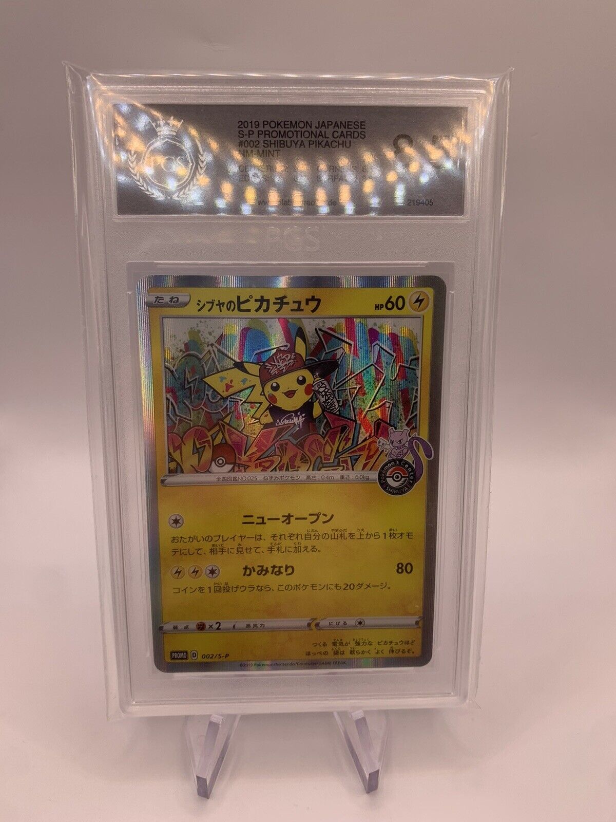 Pokemon Card Promo PGS 8.5 Pikachu Pokecenter Shibuja Japanese