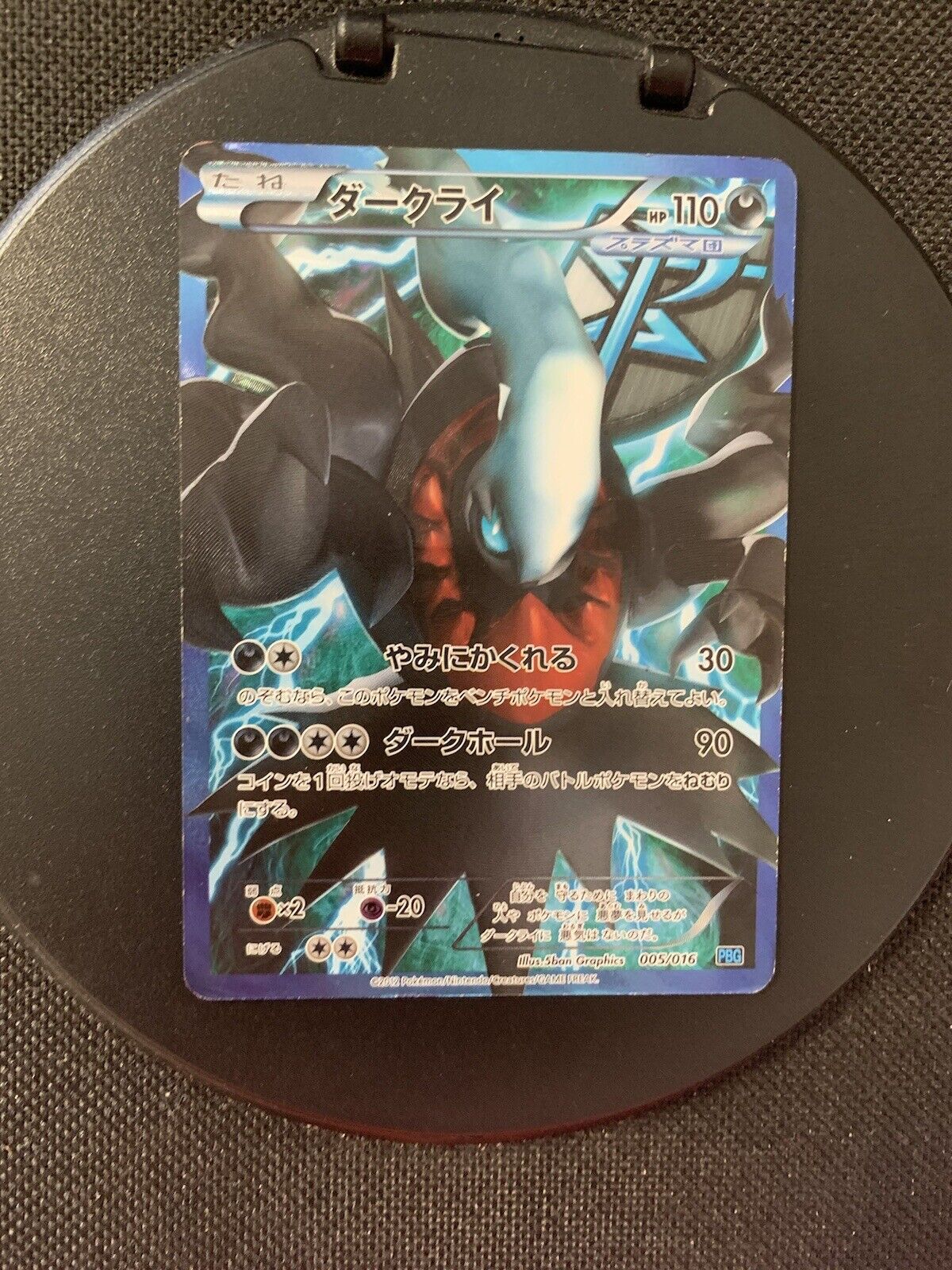 Pokemon Karte Alt-Art Plasma Darkrai 5/16 Japanisch