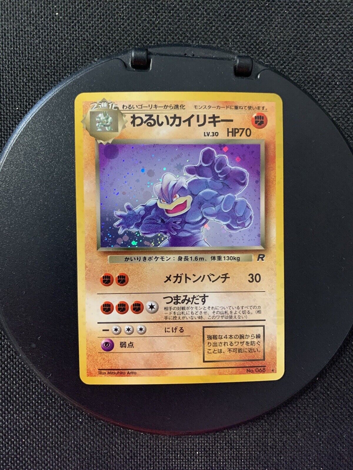 Pokemon Cards Holo Dark Machomei No.68 Japanese