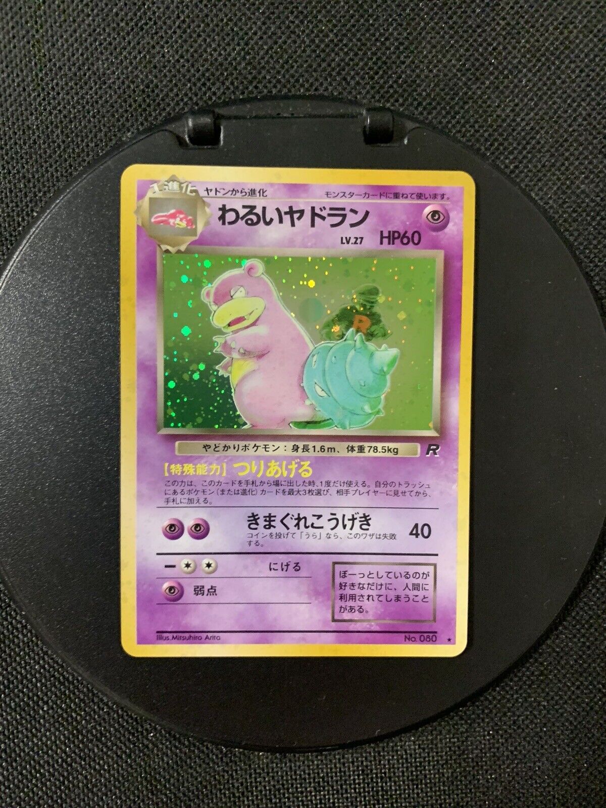 Slow bro Japanese holo newest