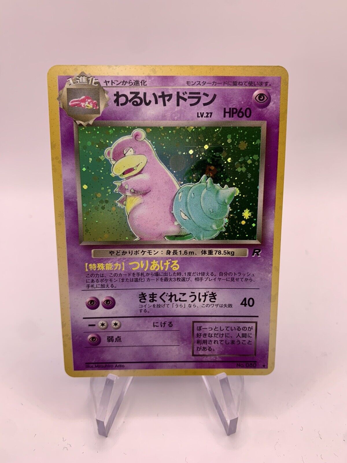 Pokémon card Slowbro Holo LV.27 No.80 Team Rocket Japanese